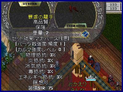 こちらもcooさん所有の暴虐の篭手です。
