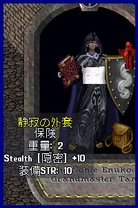静寂の外套