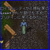 タウンクライヤー