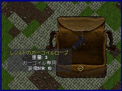 ワコクシャードだとガーゴイルローブでした。
