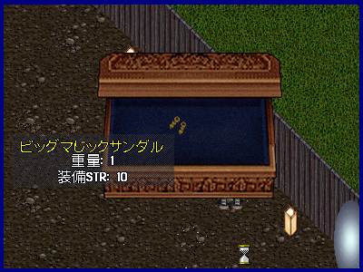 ビッグマじックサンダル。