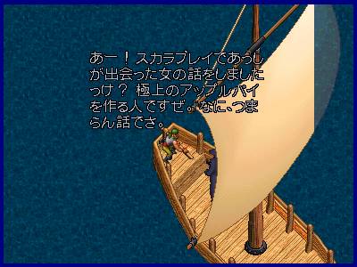 船のＮＰＣ船頭さんはときどきしゃべります。